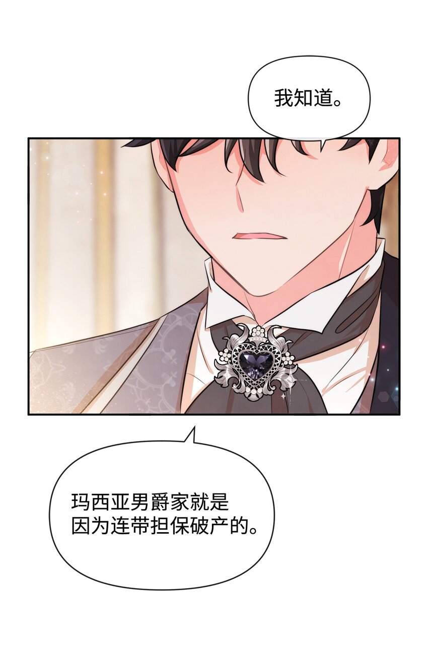 71 不做担保人
