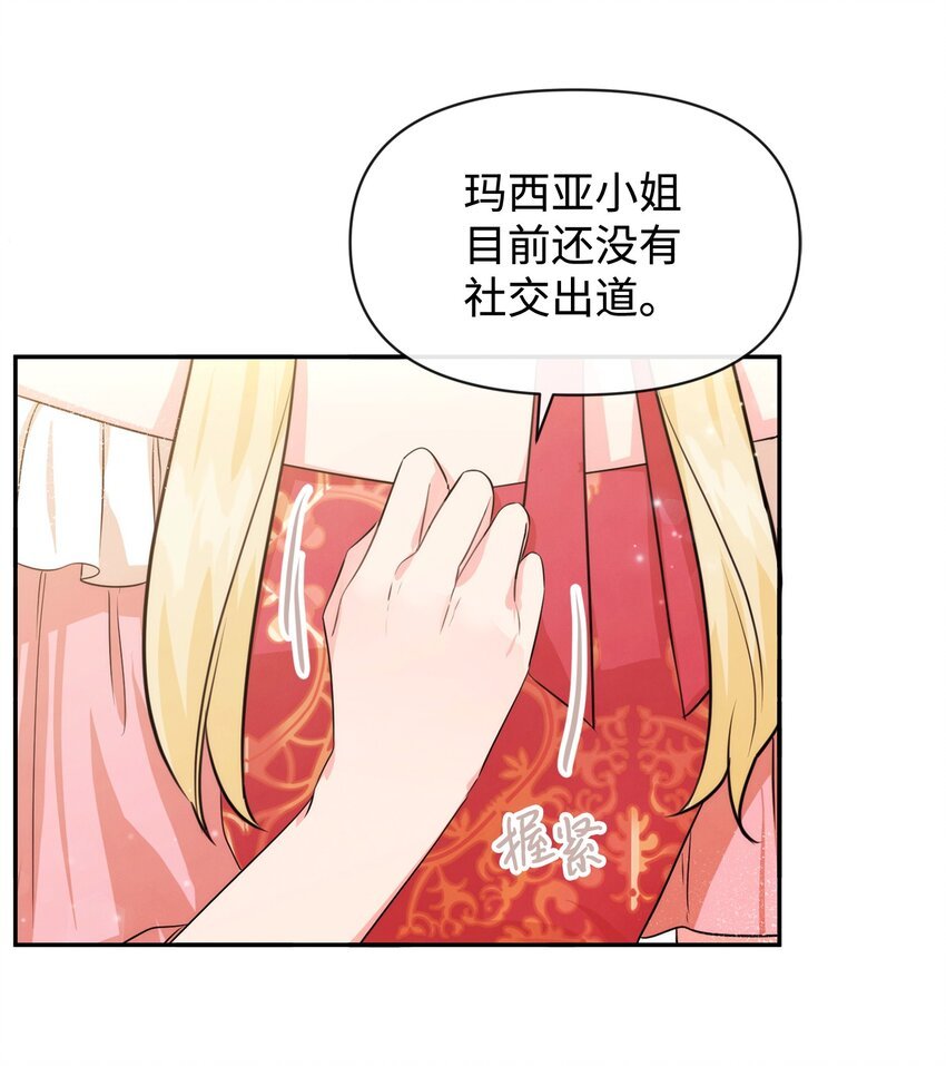 74 保护之名
