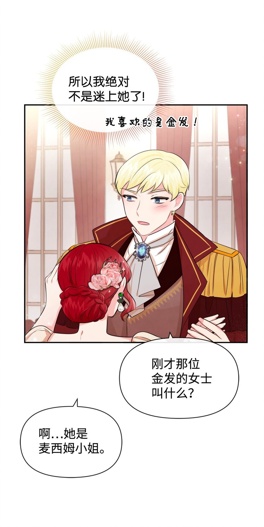 74 保护之名
