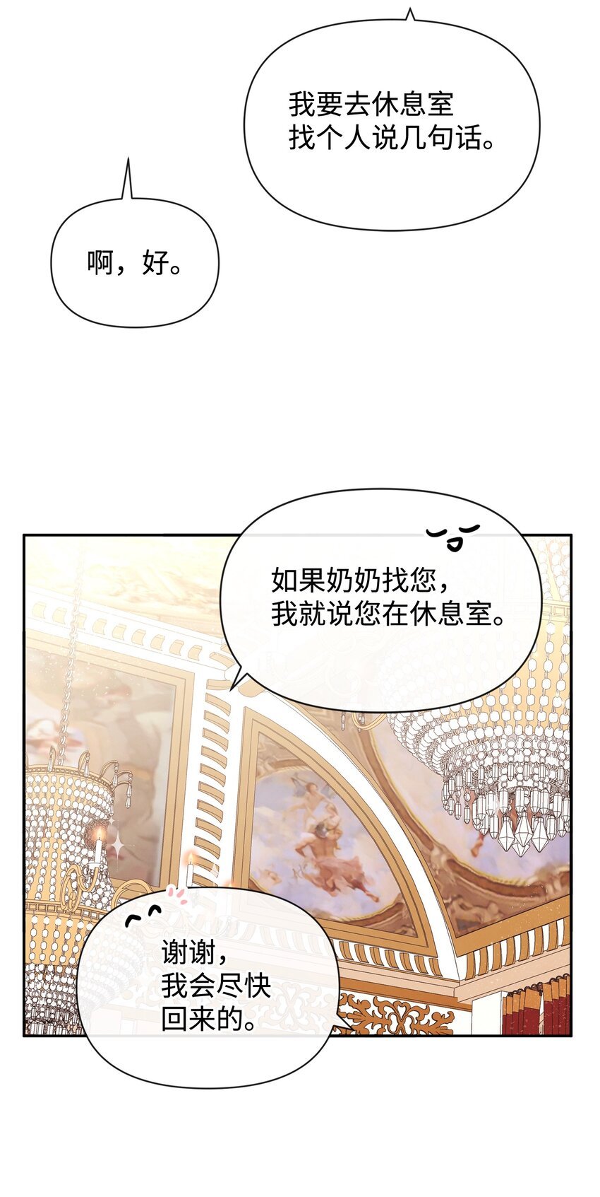 74 保护之名