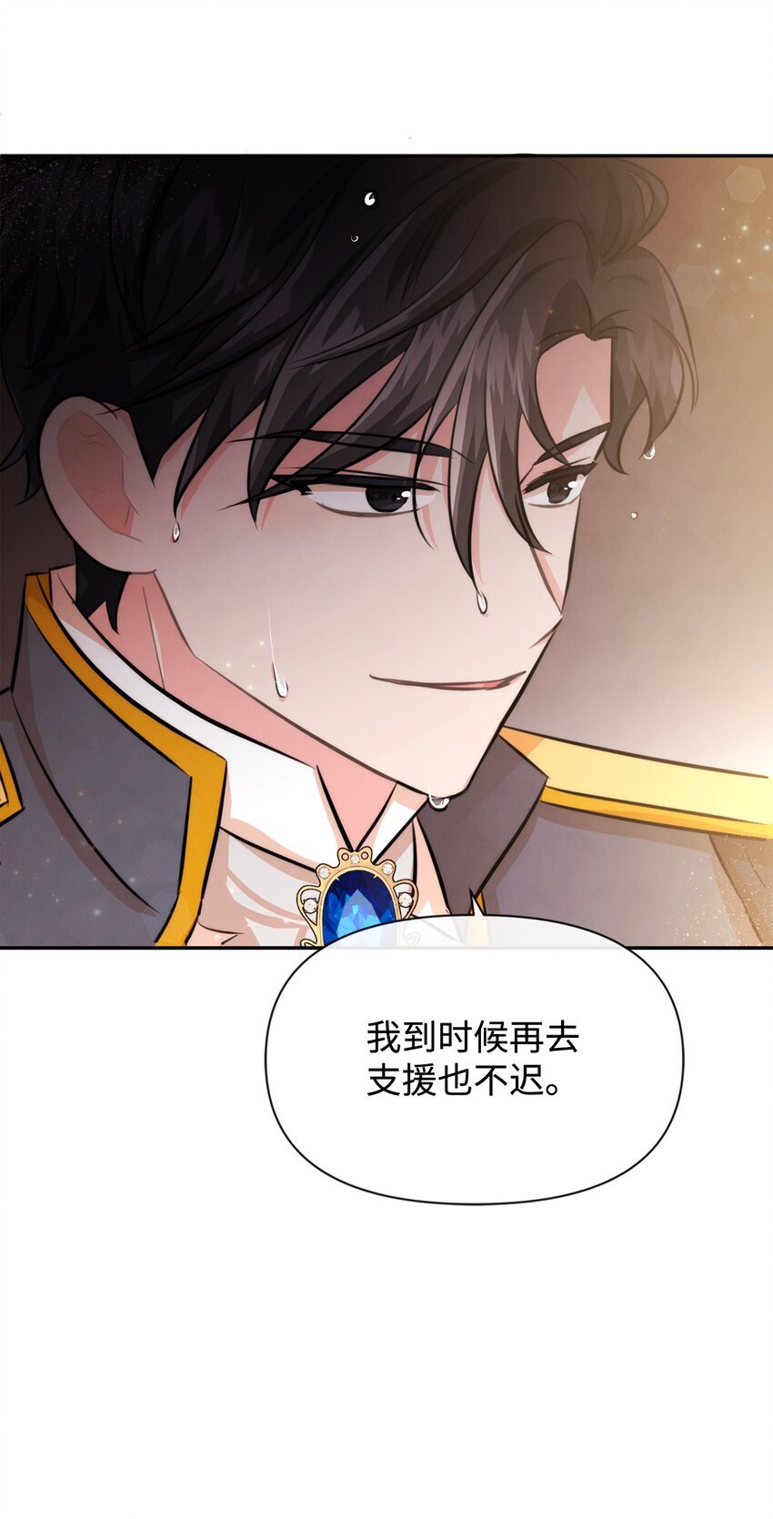 76 派对之后