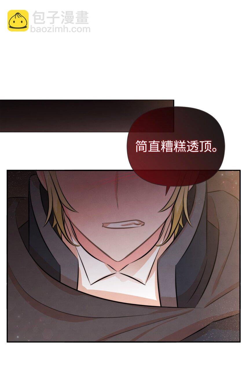 76 派对之后