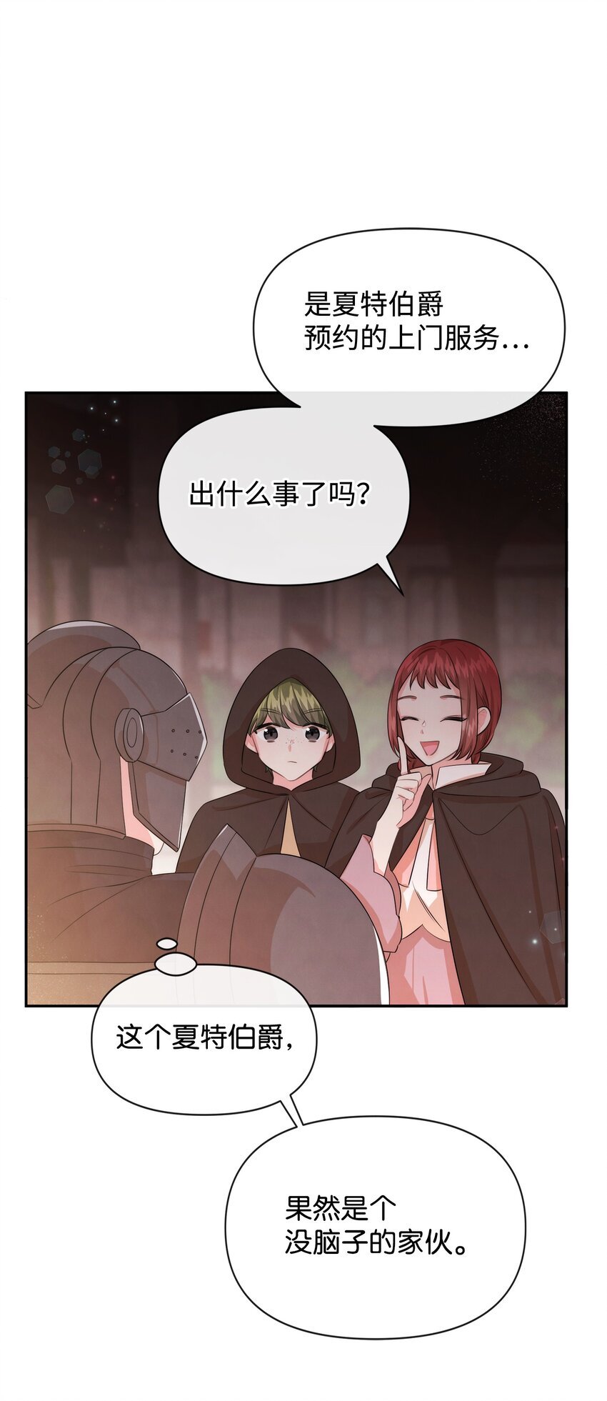 77 坦白