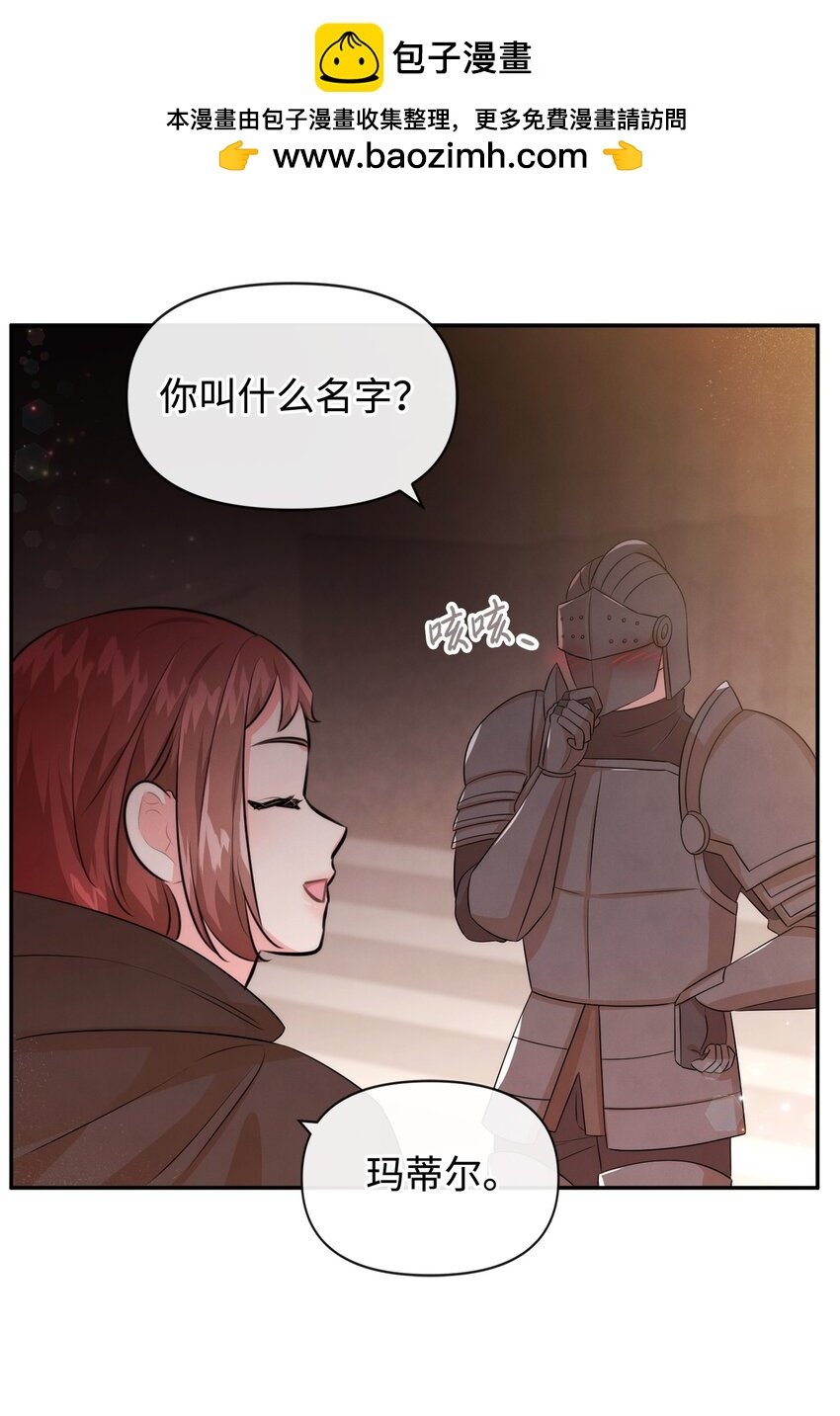 77 坦白