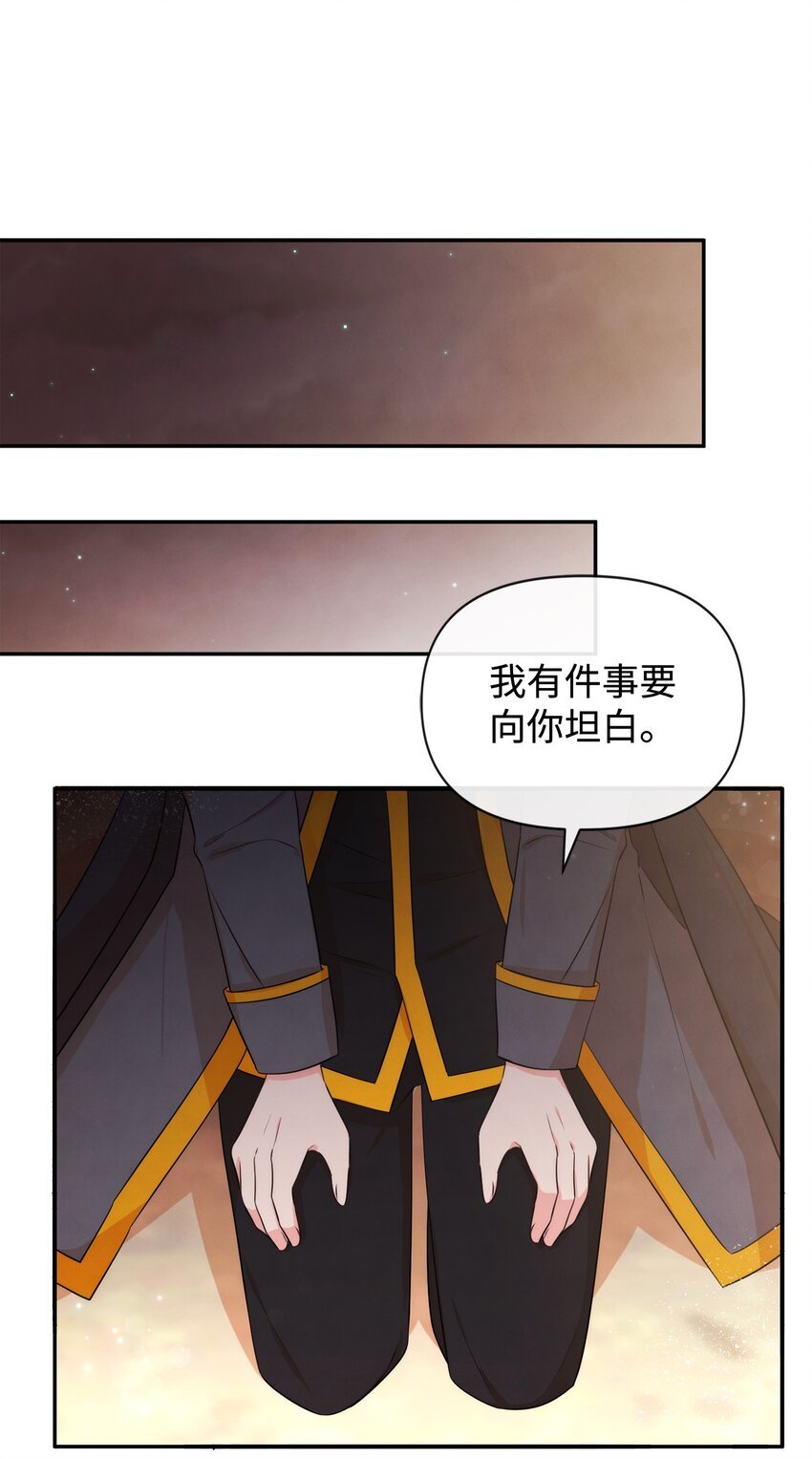 77 坦白