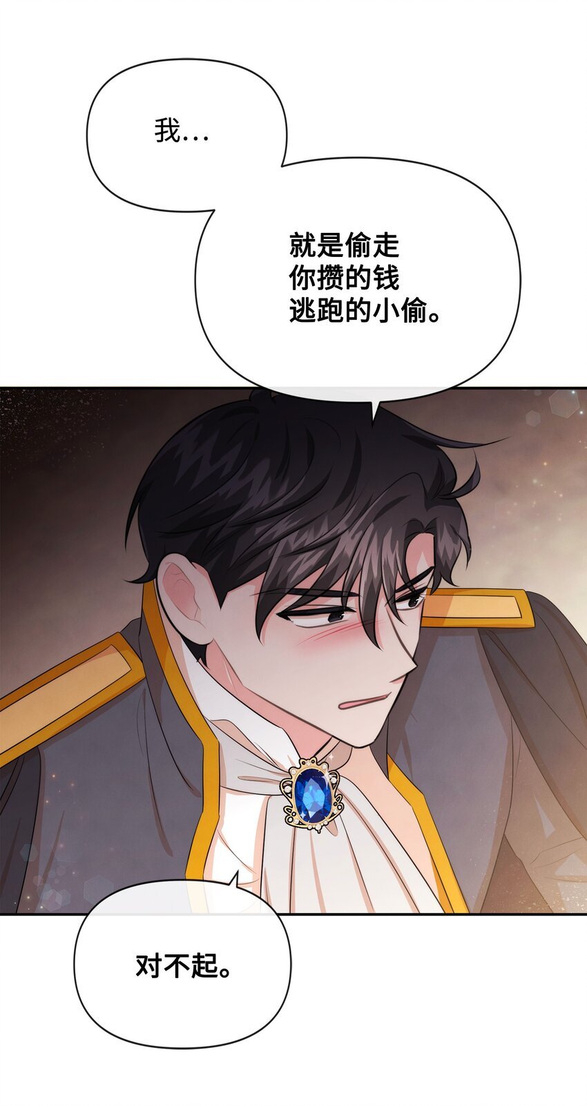 77 坦白