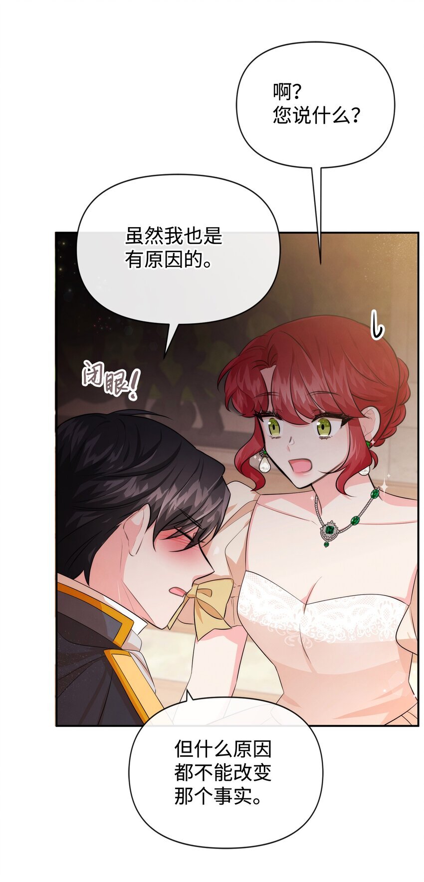 77 坦白