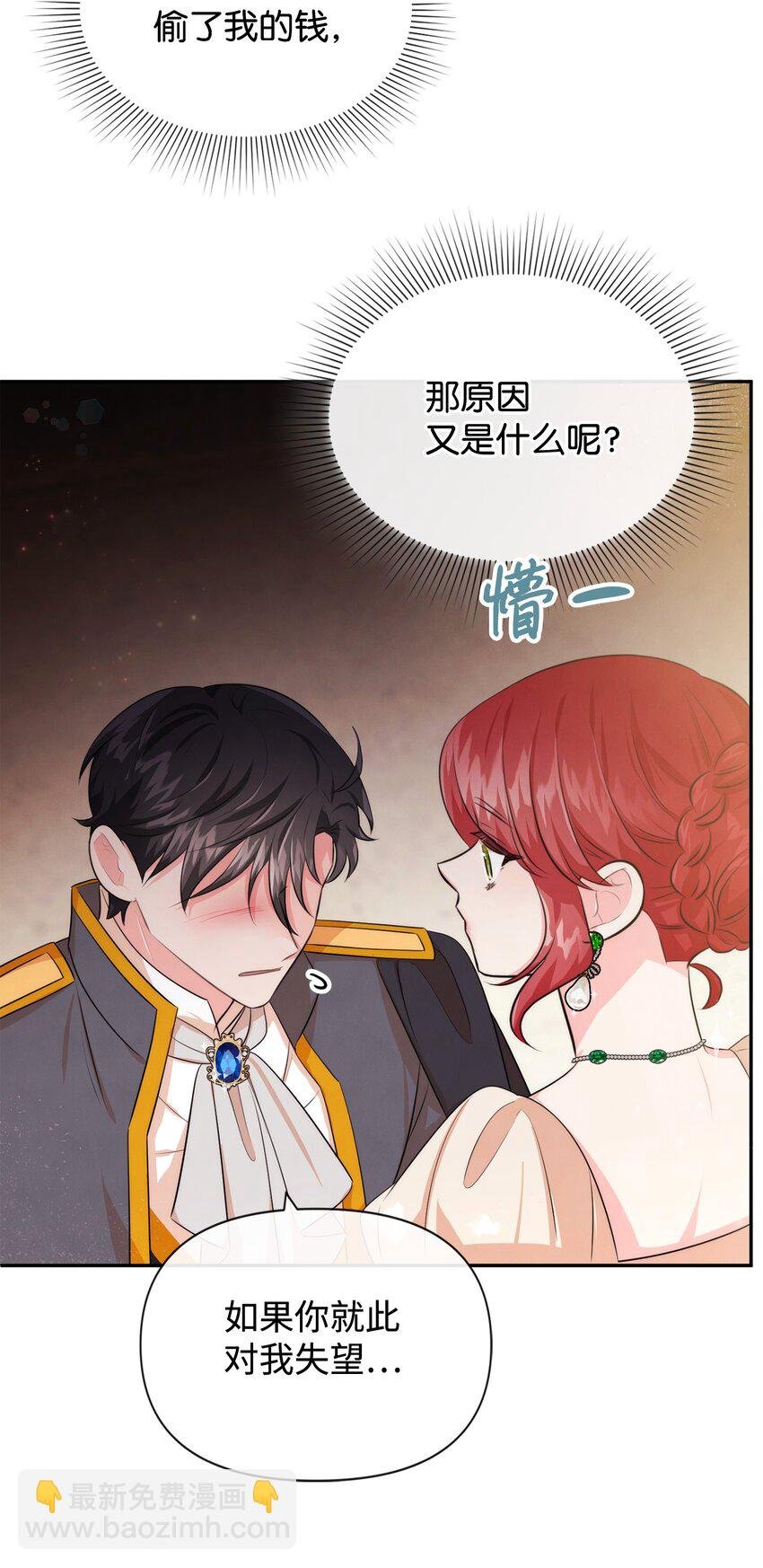 77 坦白