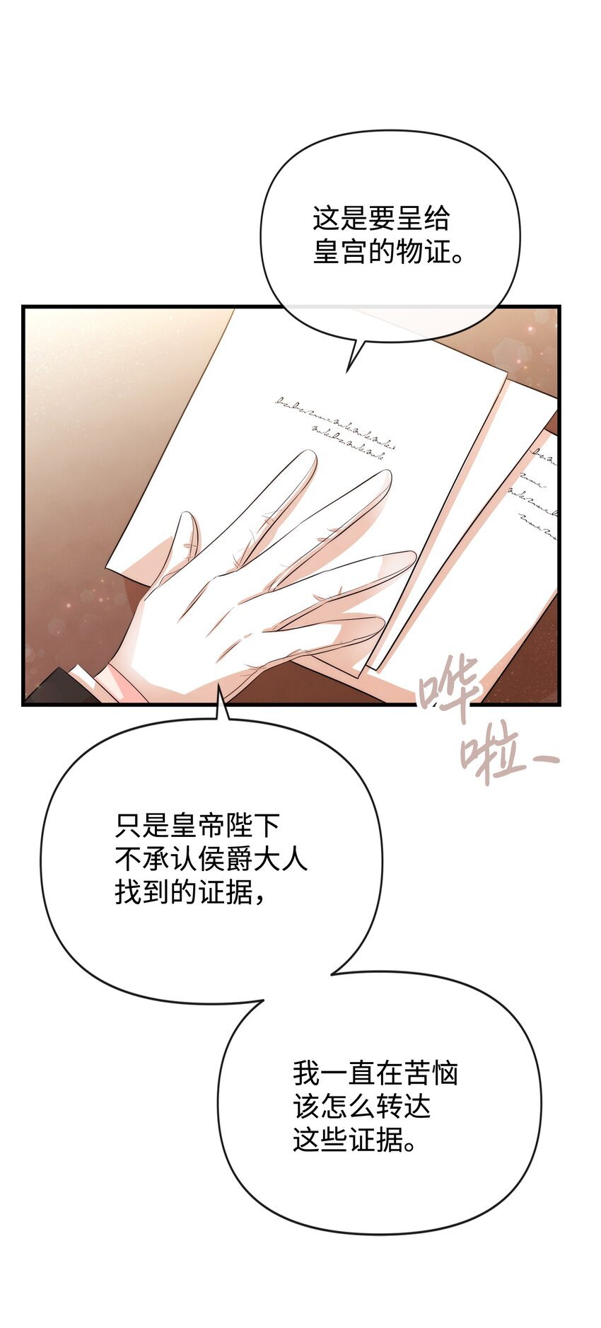 80 复仇之路