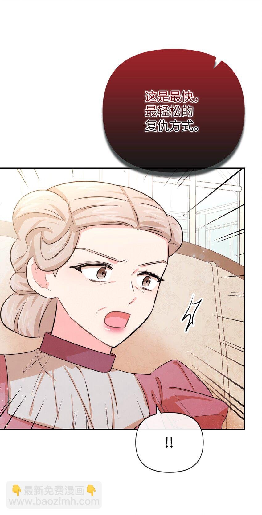 81 第二次机会