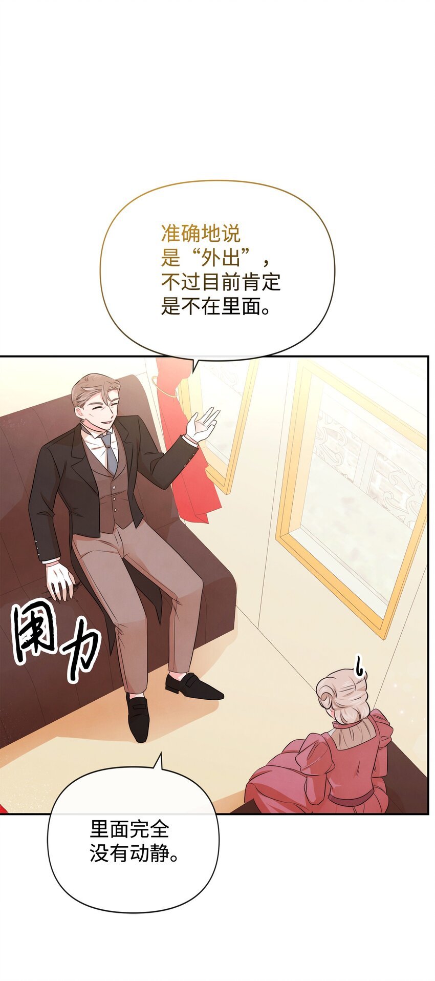 82 开始行动