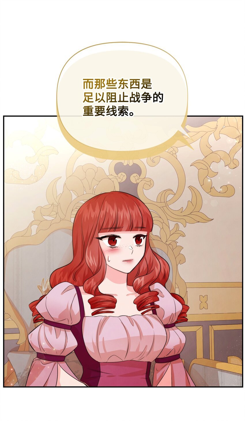 82 开始行动