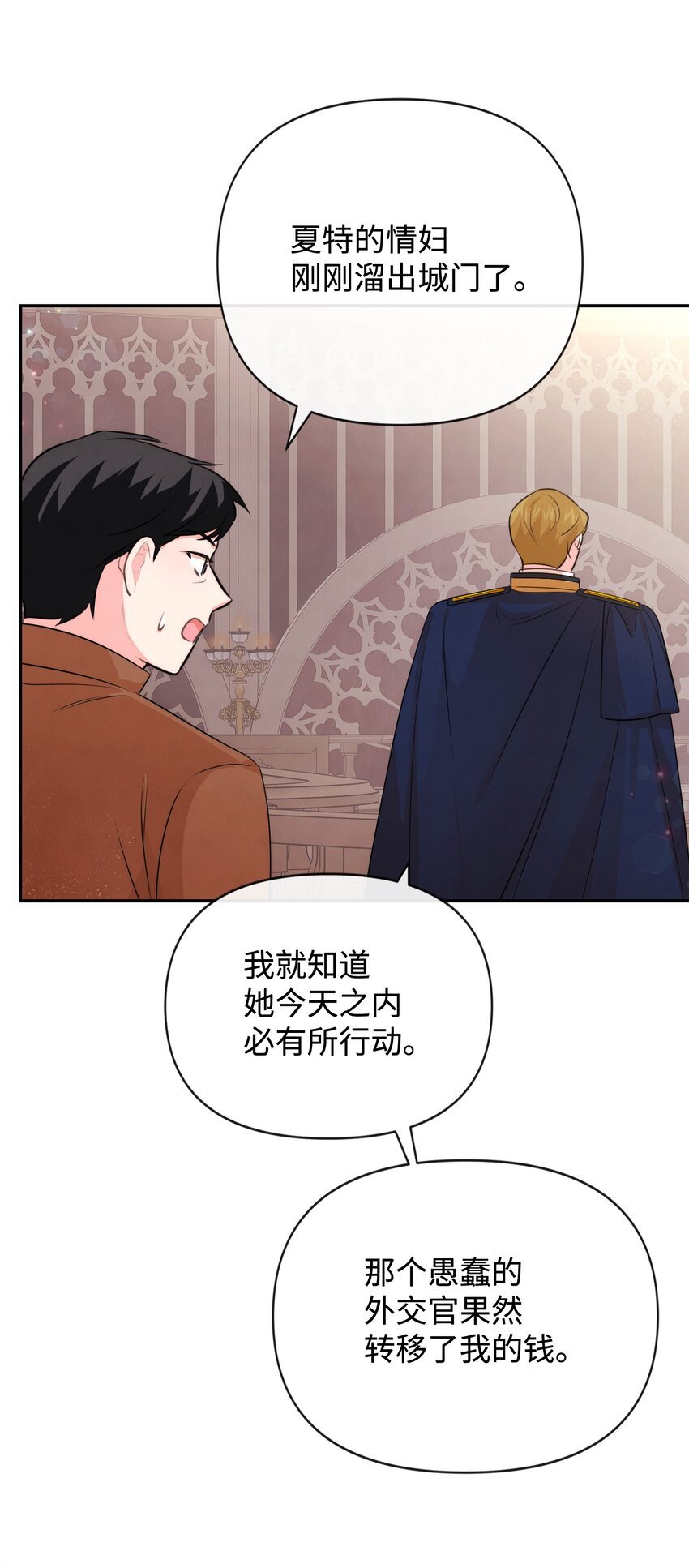 82 开始行动