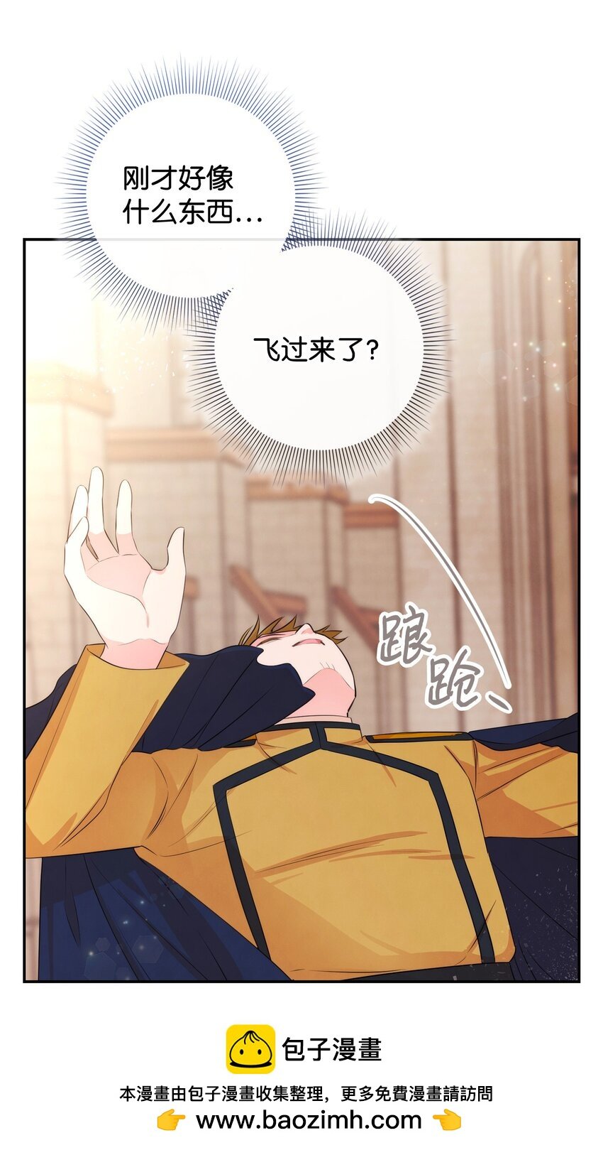 83 敌人来袭