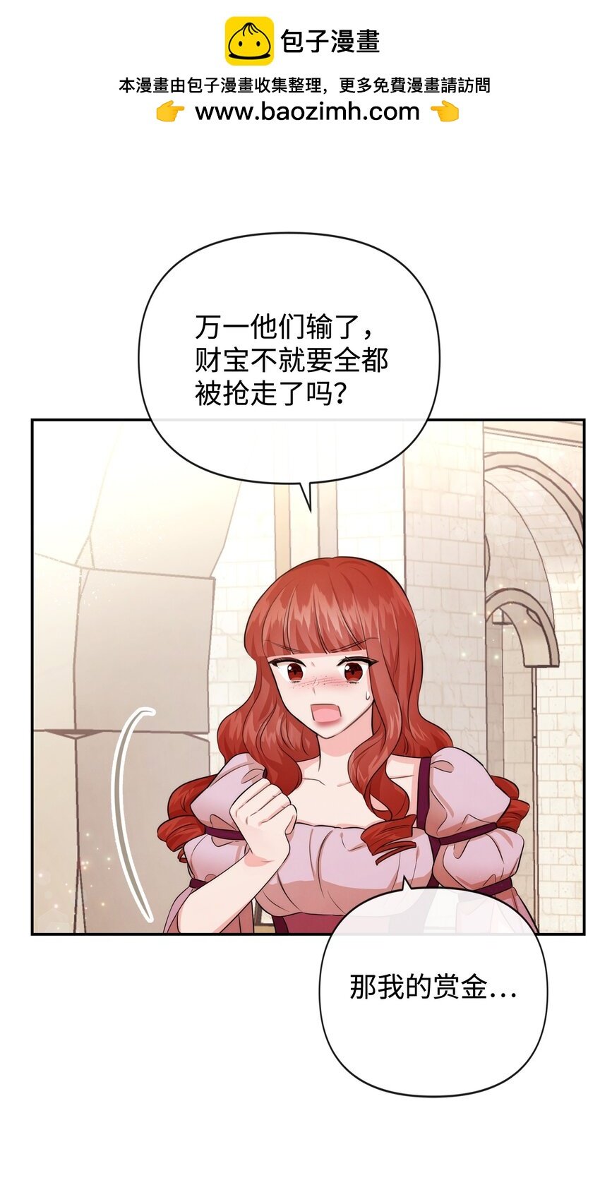 84 我的勇士公主