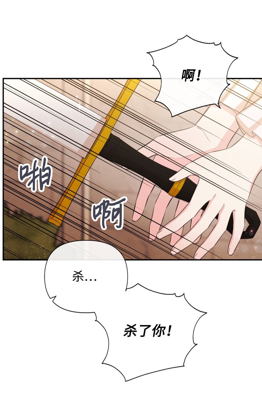 84 我的勇士公主