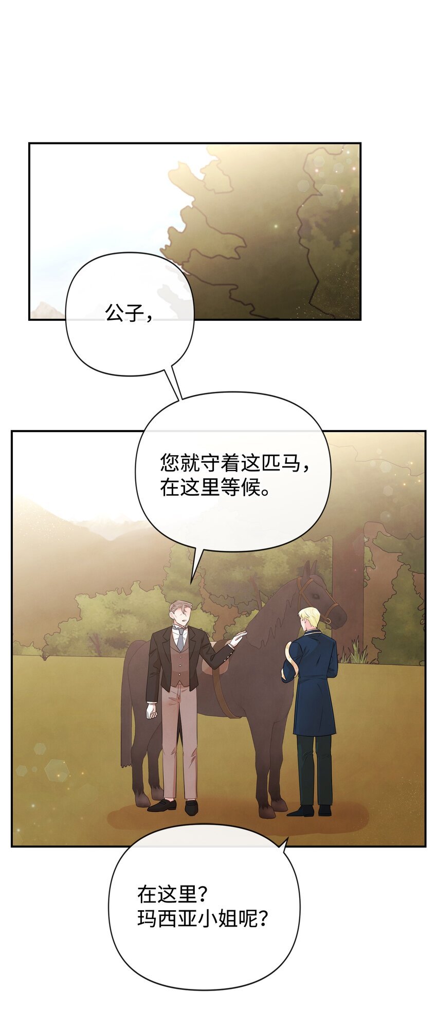 84 我的勇士公主