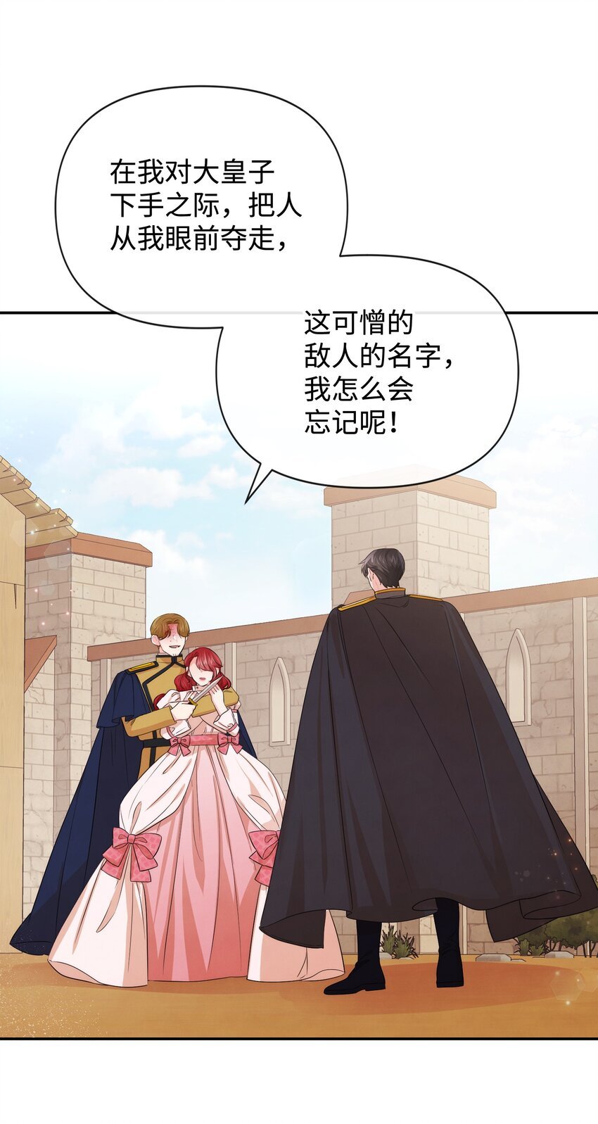 84 我的勇士公主
