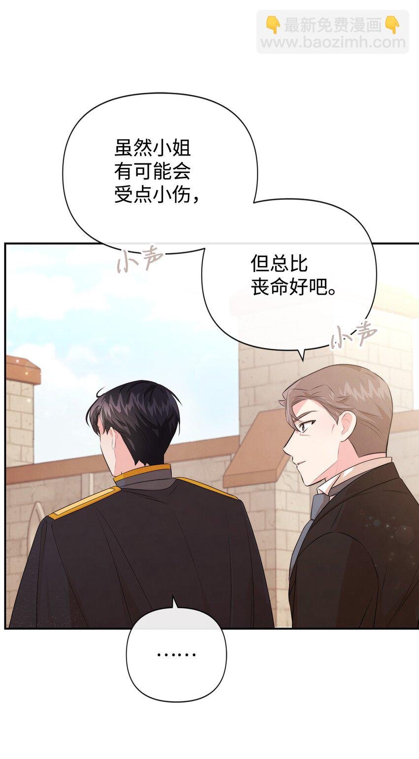 84 我的勇士公主