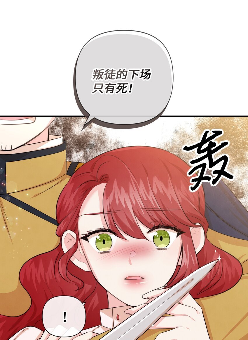 84 我的勇士公主