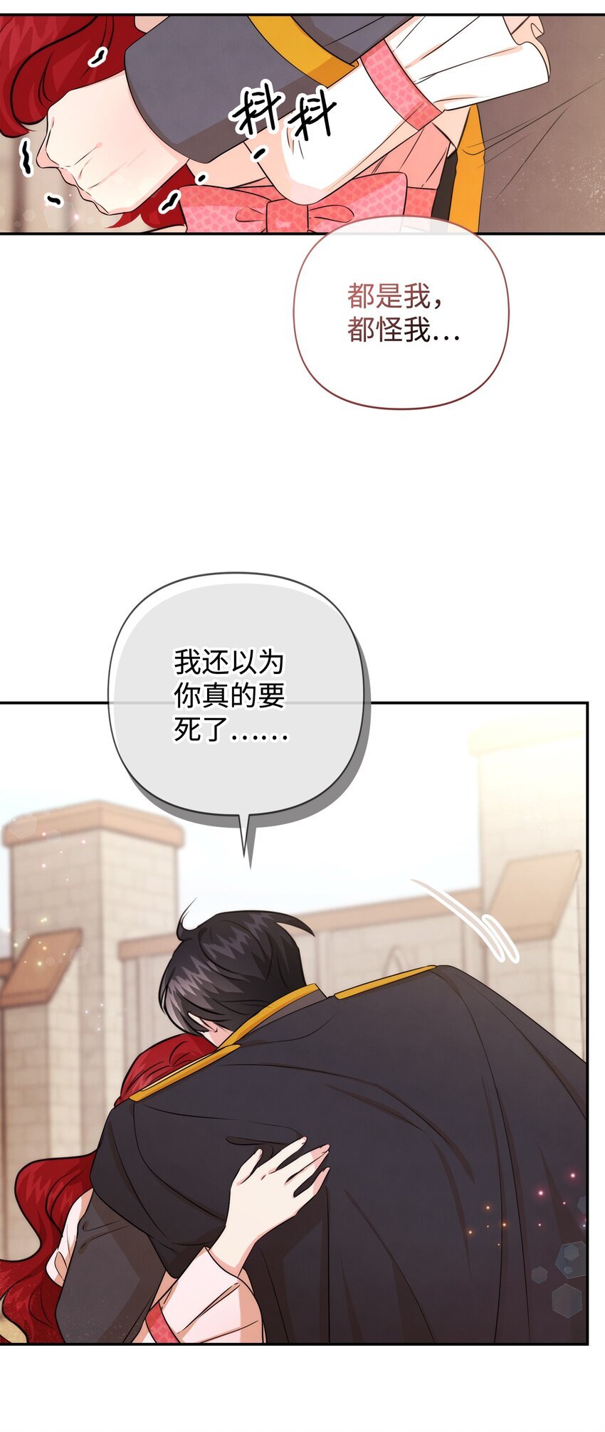 84 我的勇士公主