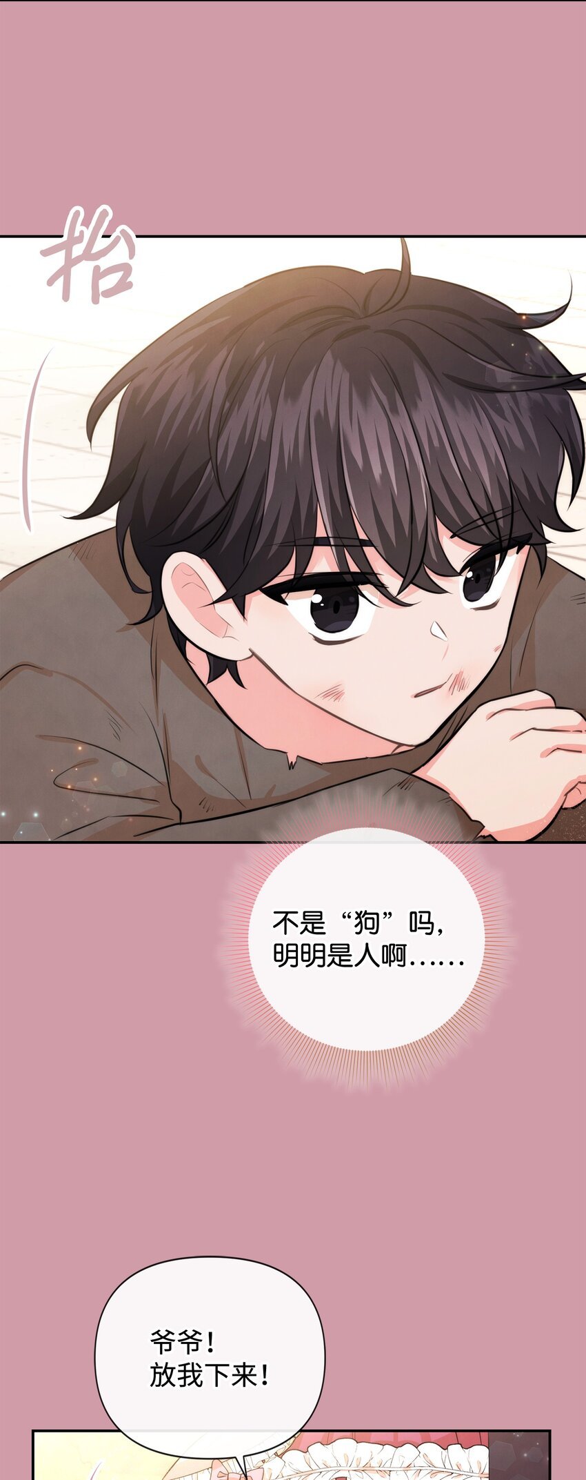 85 初见