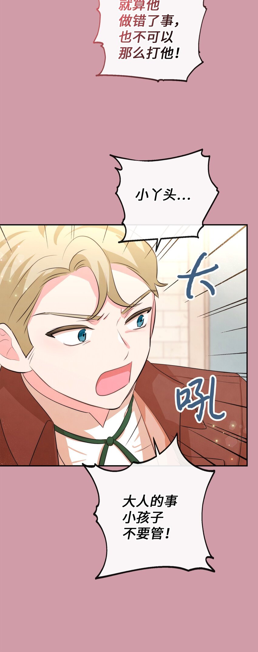 85 初见