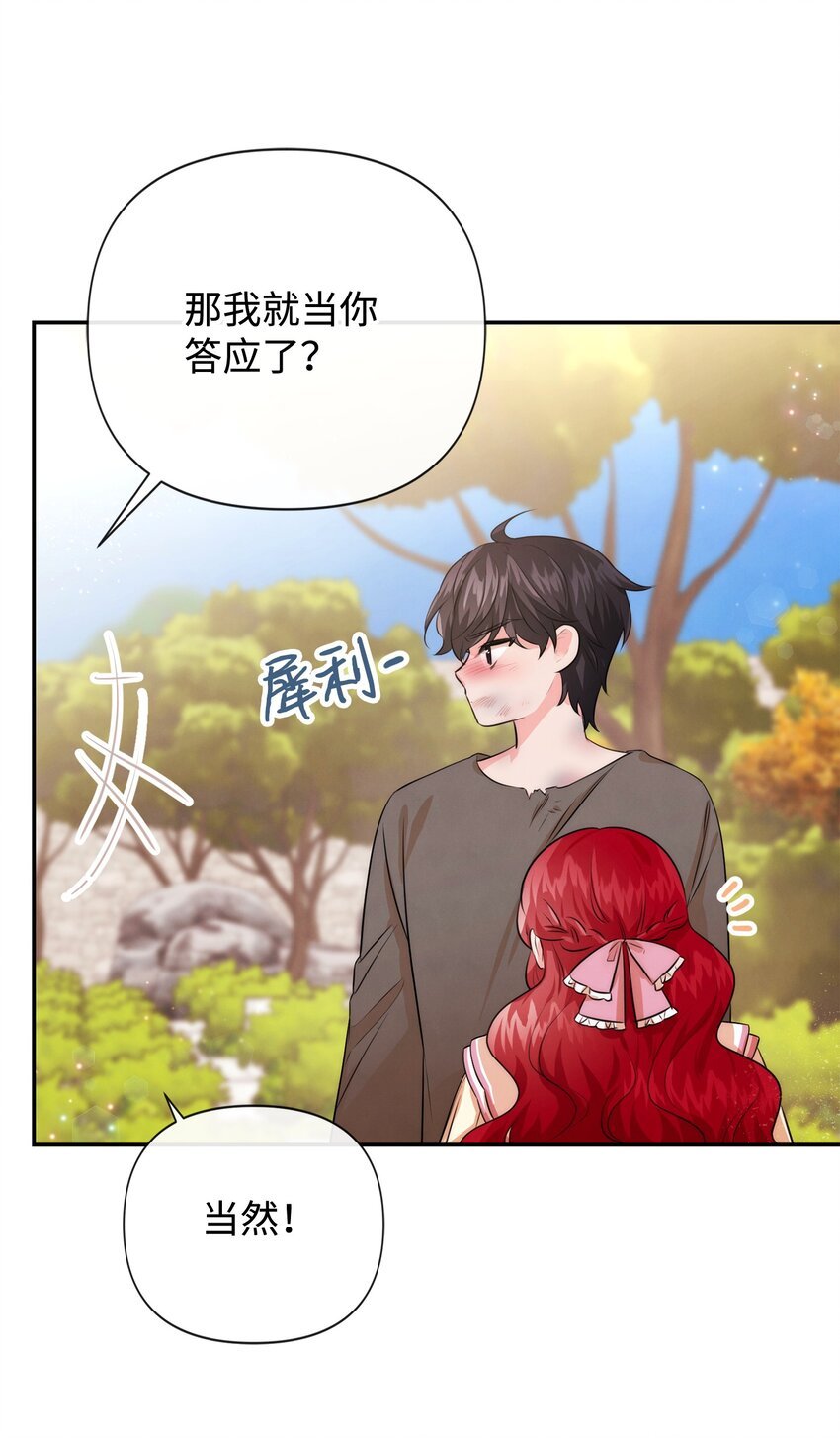 86 最容易看透的男人