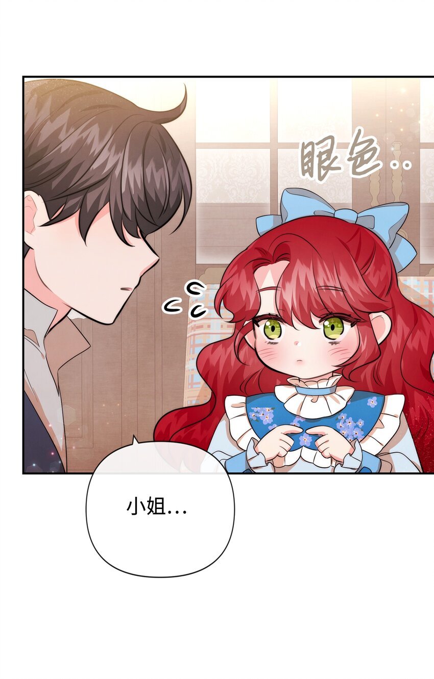 86 最容易看透的男人