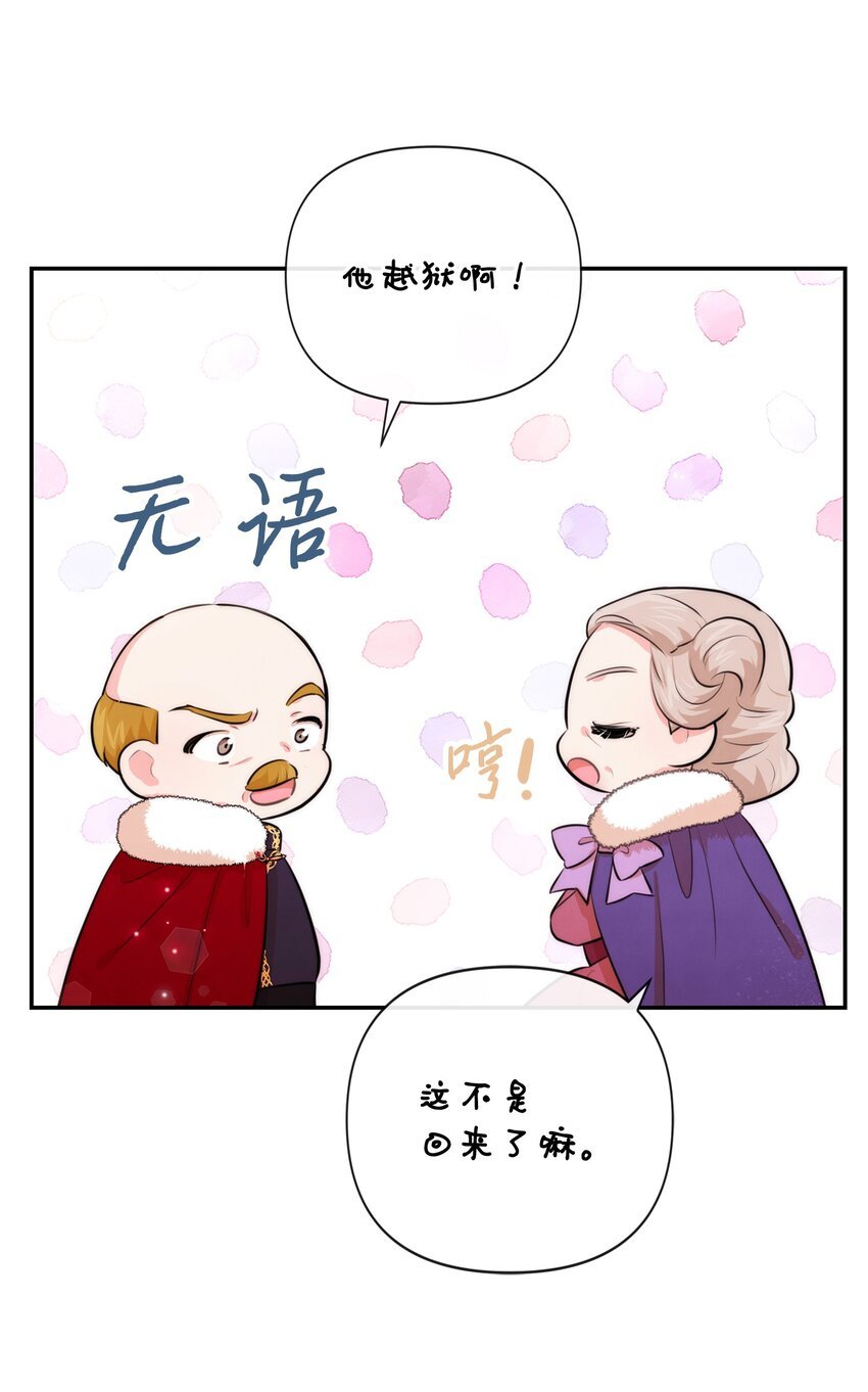 86 最容易看透的男人
