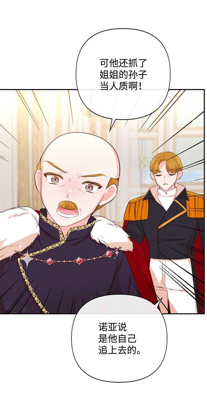 86 最容易看透的男人