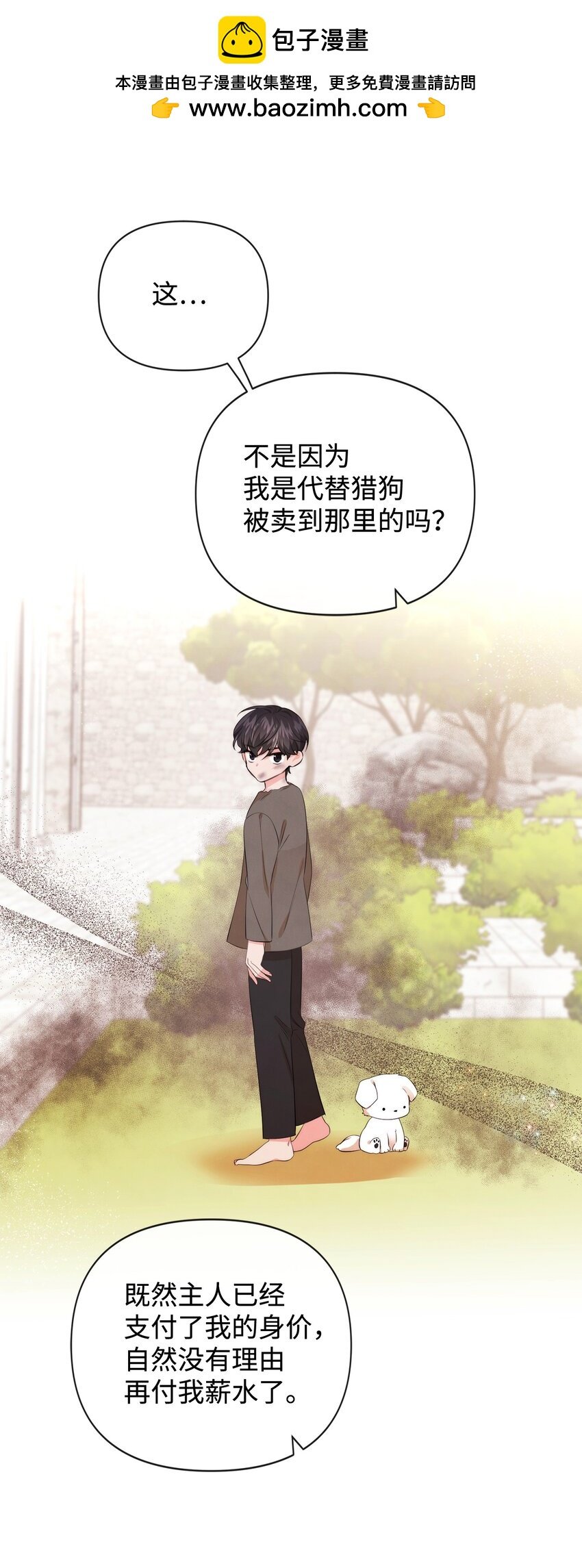 88 你要对我负责