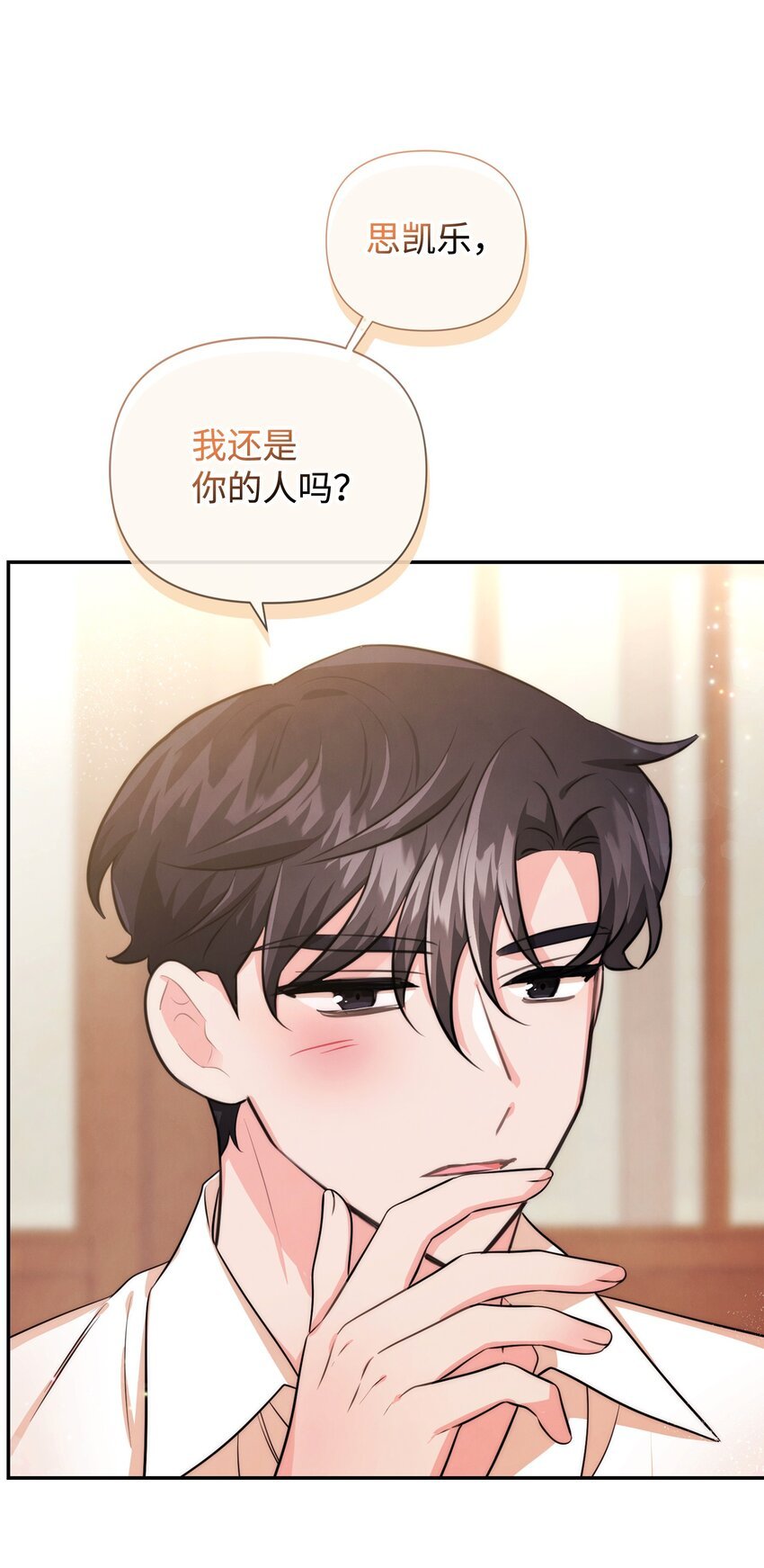 88 你要对我负责