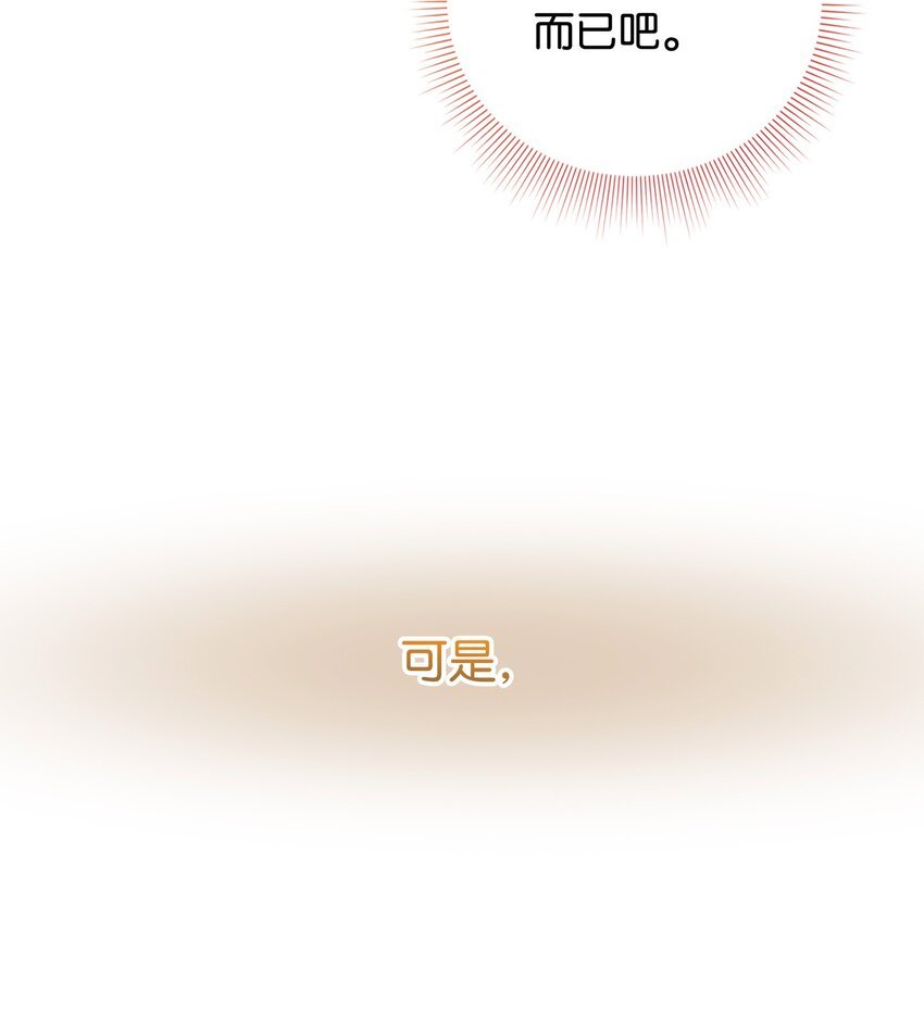 88 你要对我负责