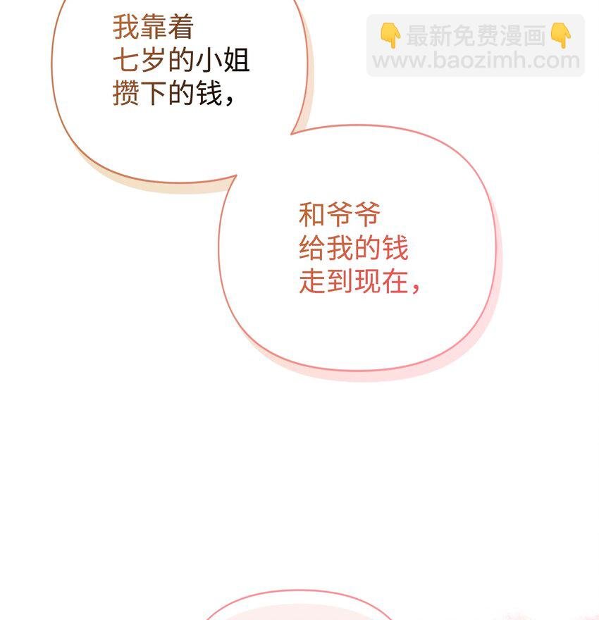 88 你要对我负责