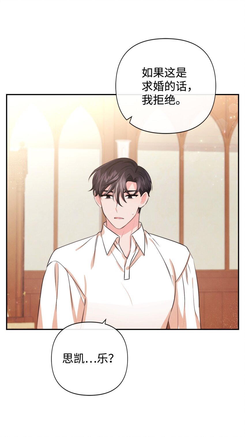 88 你要对我负责