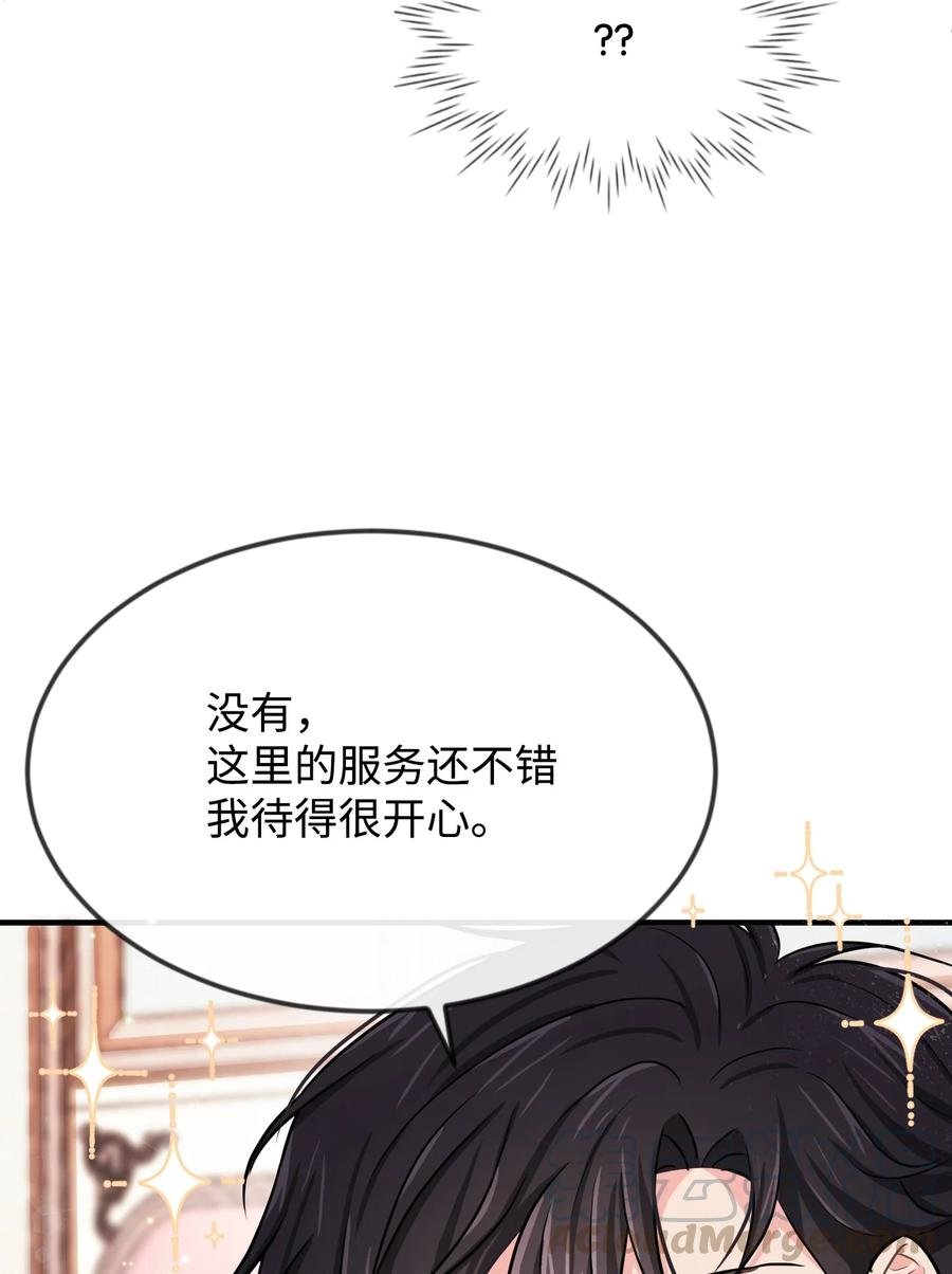 09 喜欢上我了吗