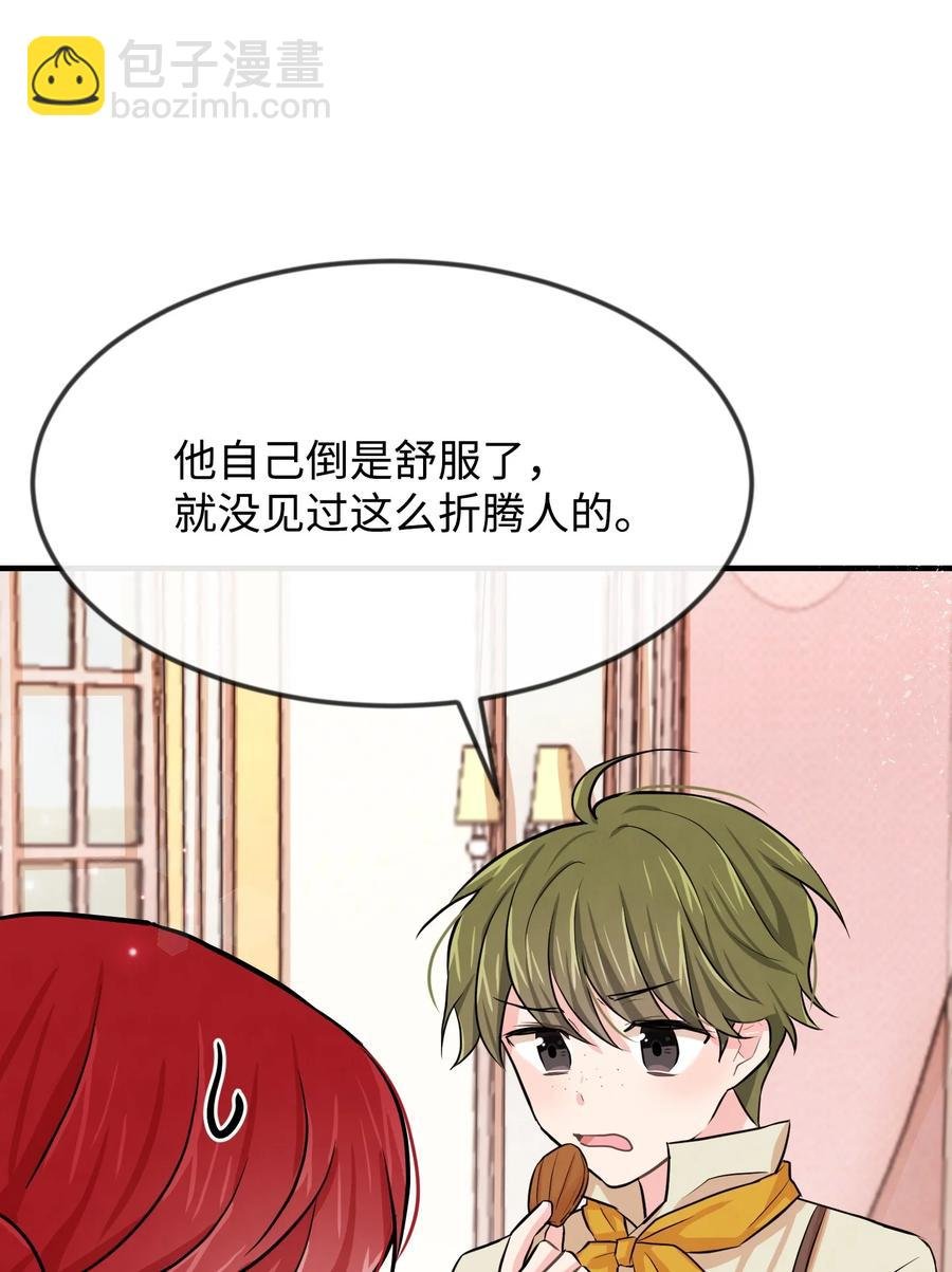 09 喜欢上我了吗