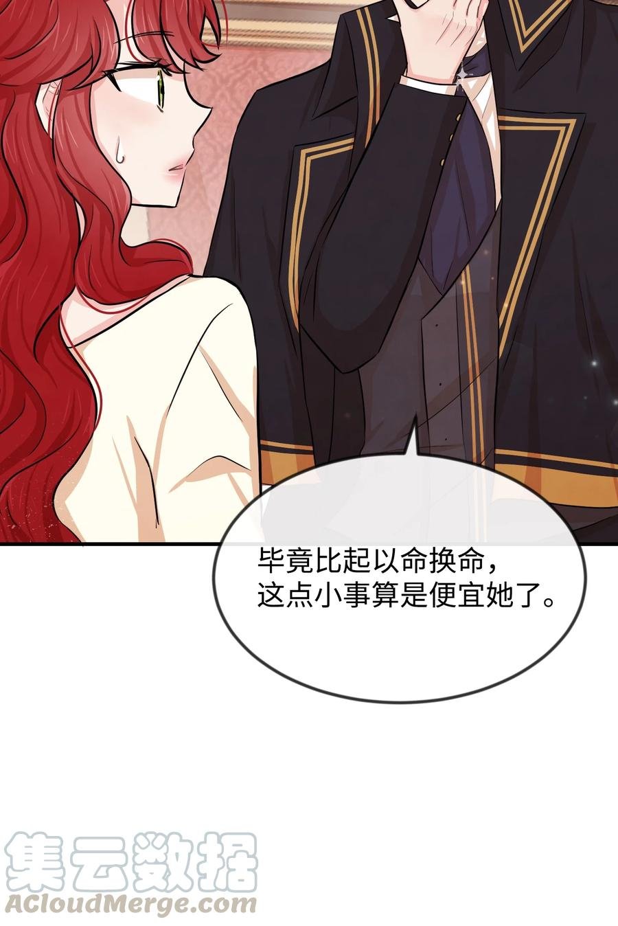 09 喜欢上我了吗