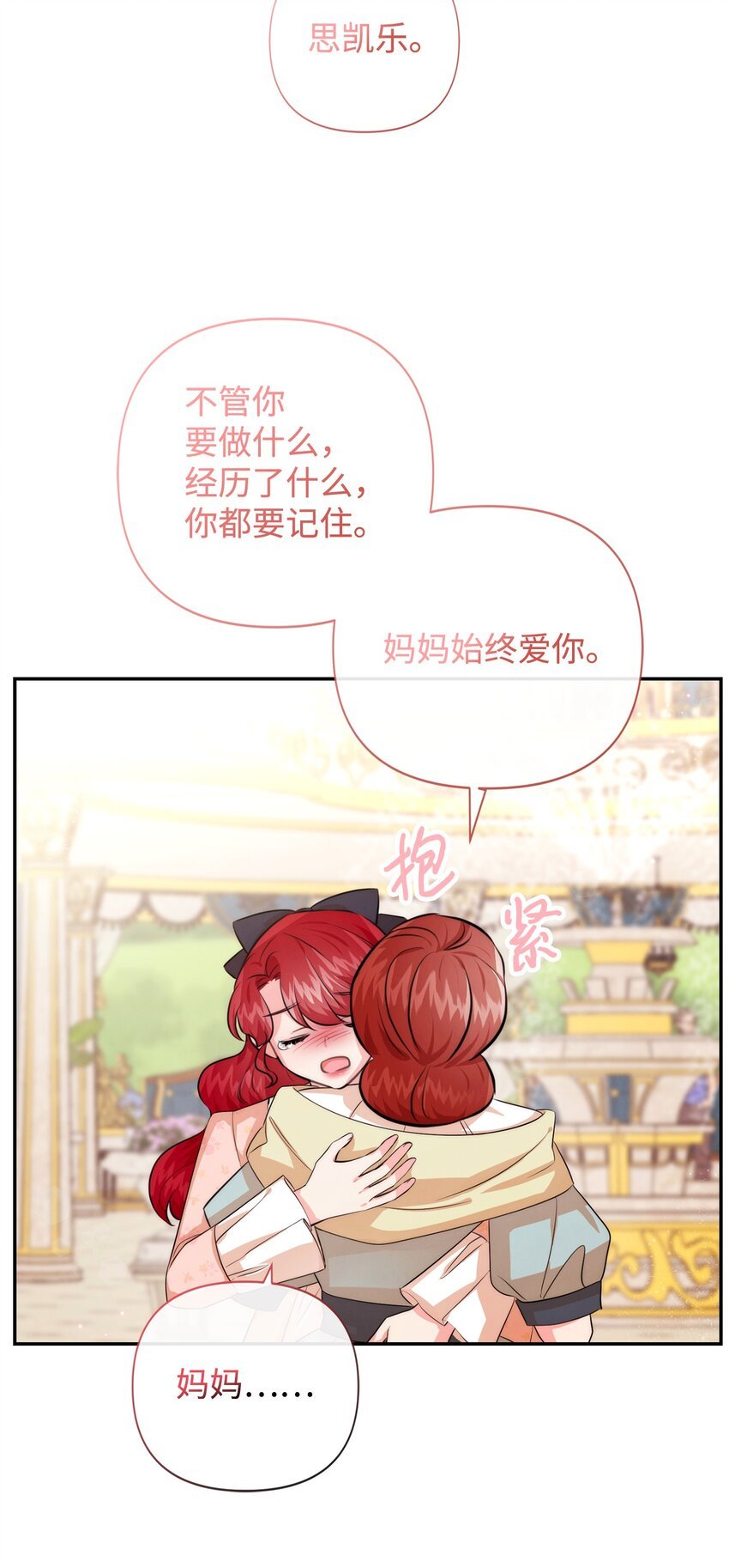 90 妈妈永远爱你