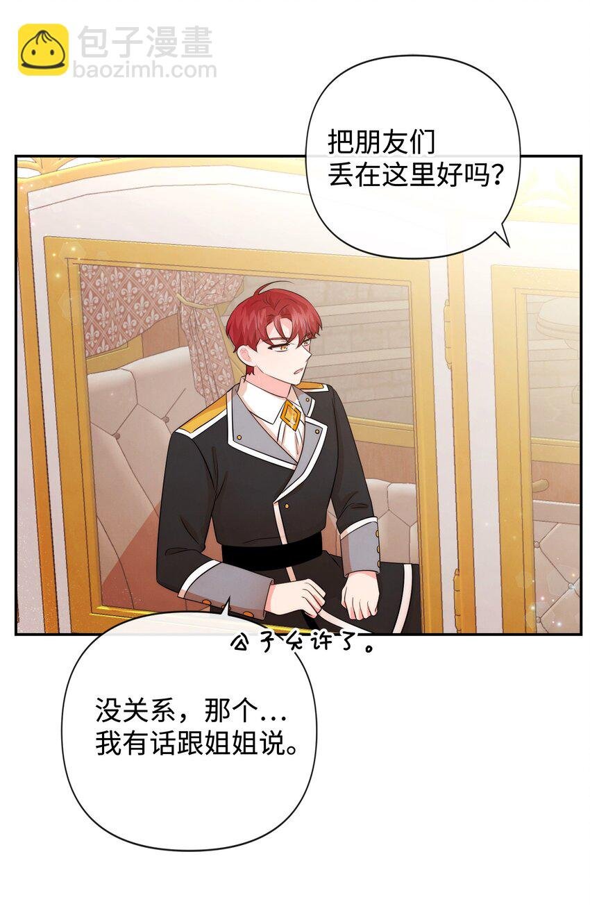 91 弟弟出事了