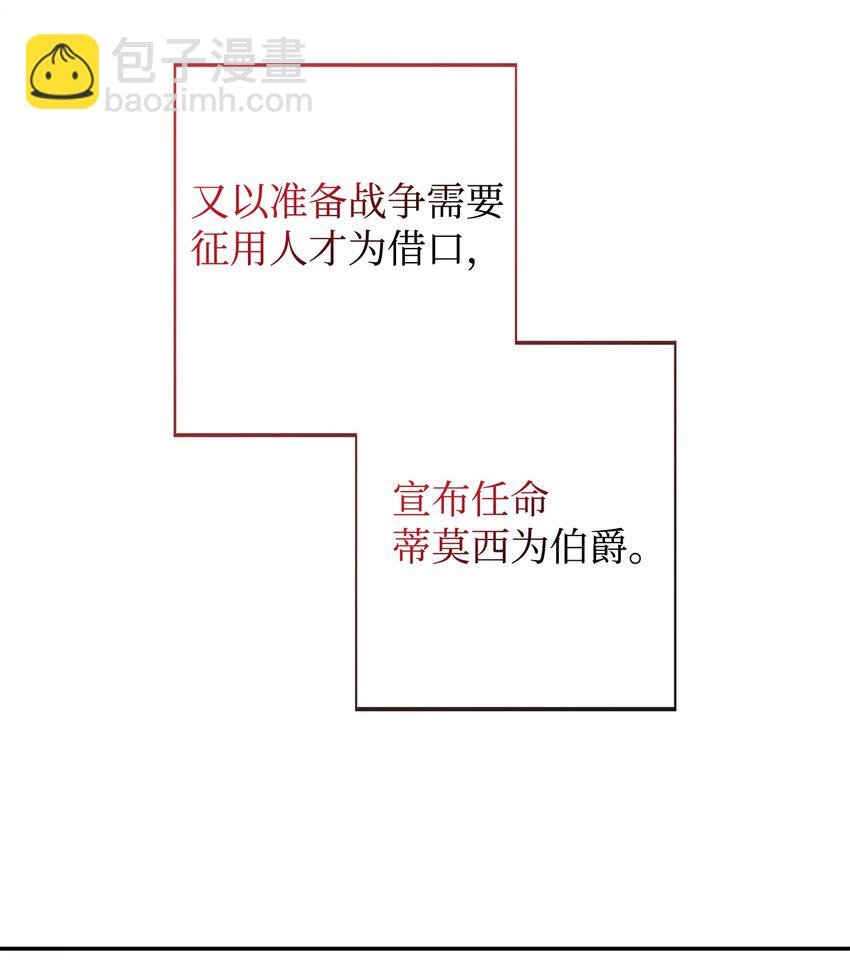 92 我的男爵大人
