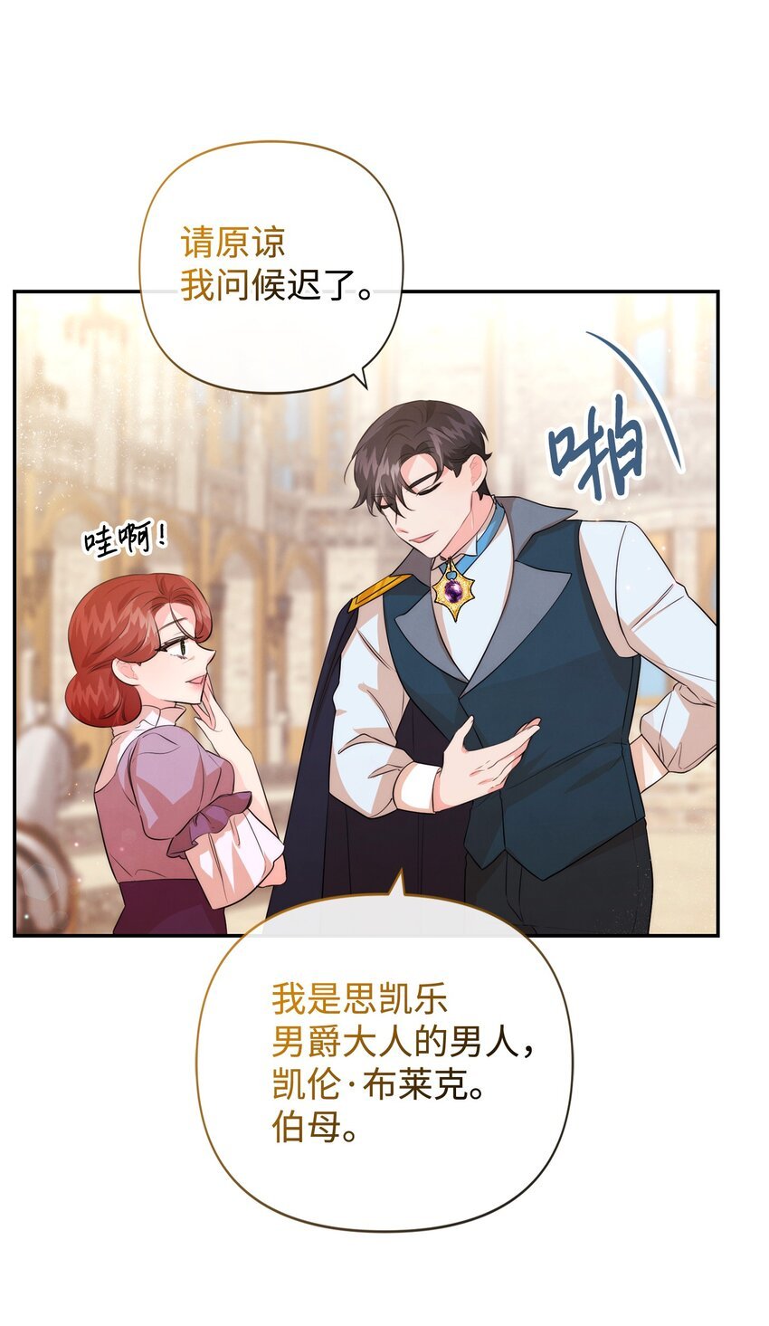 92 我的男爵大人