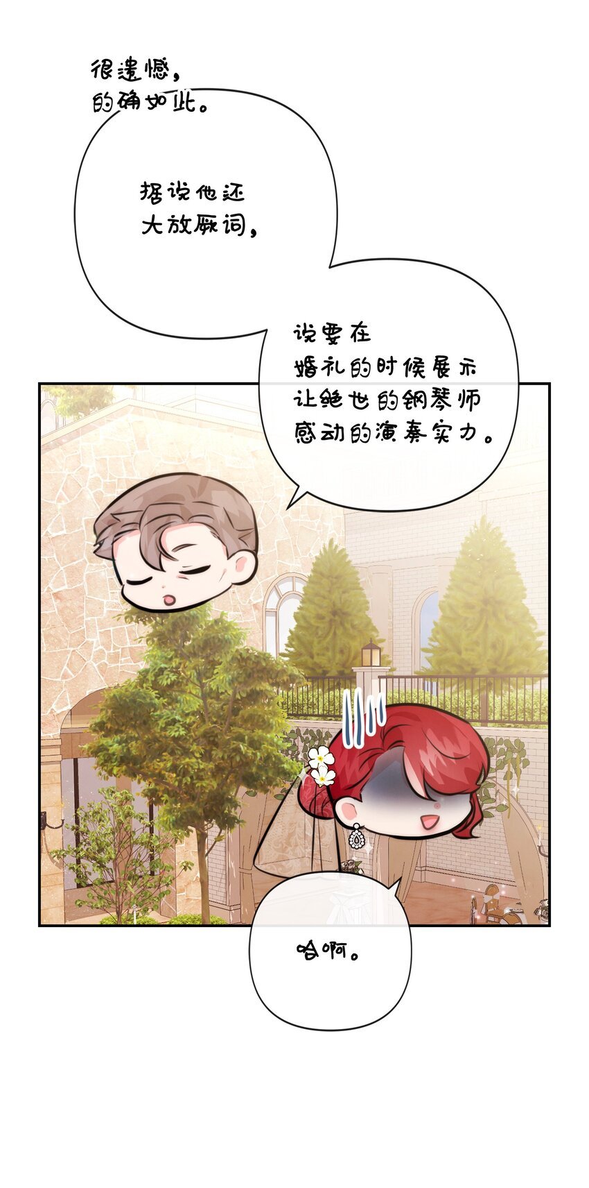 94 我们订婚了