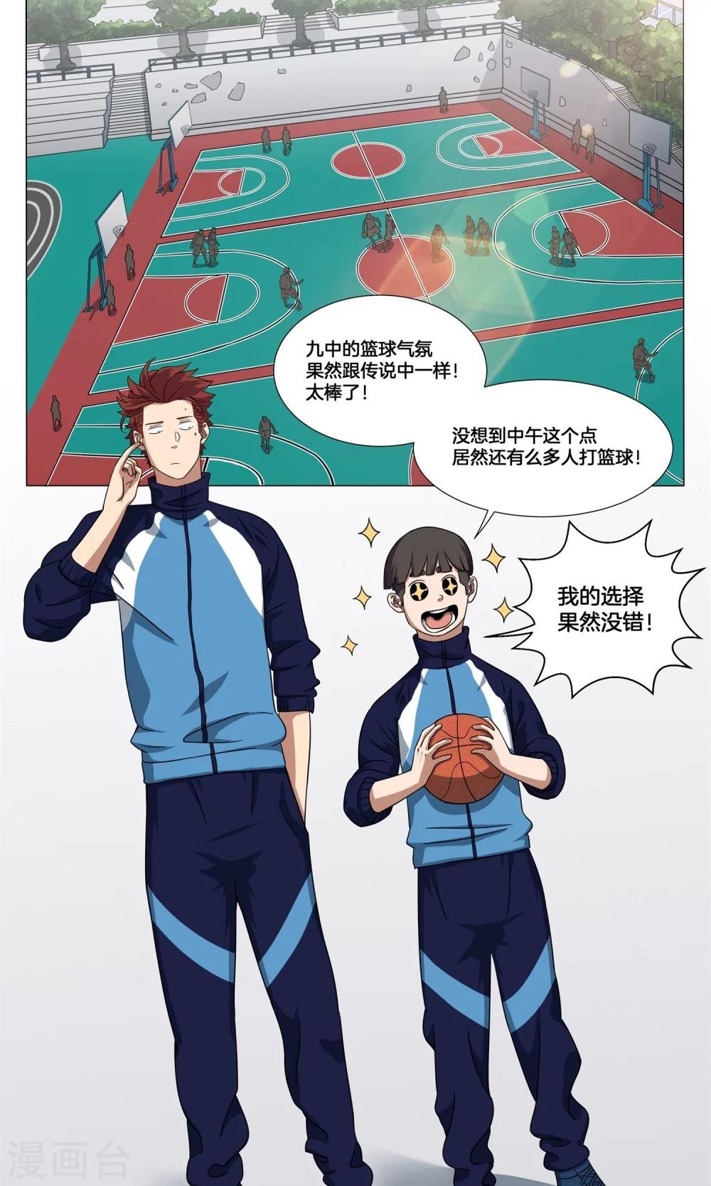 第9话 较量