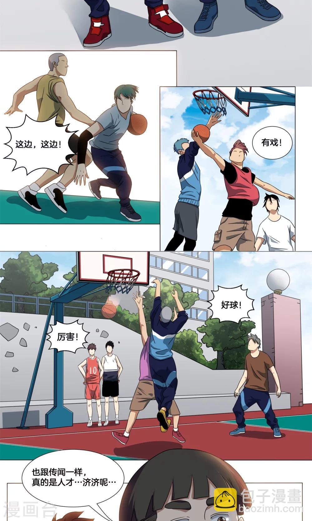 第9话 较量