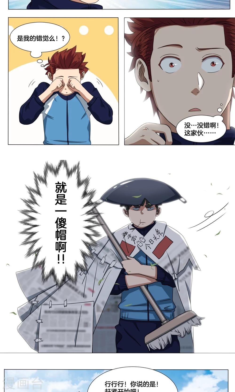 第9话 较量