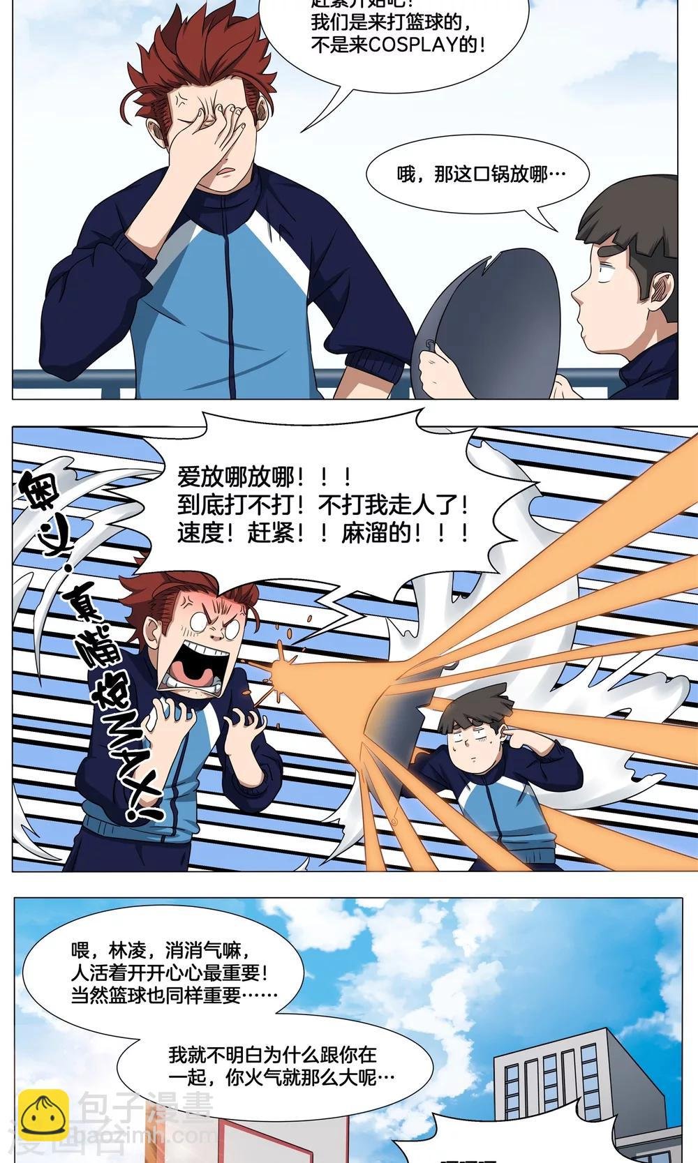 第9话 较量