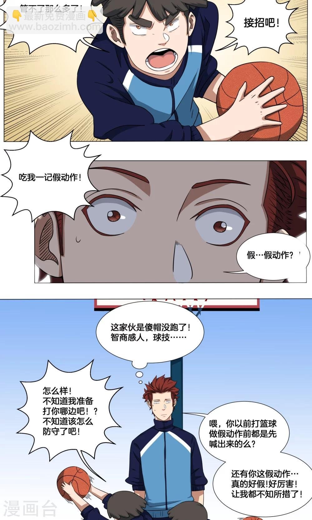 第9话 较量