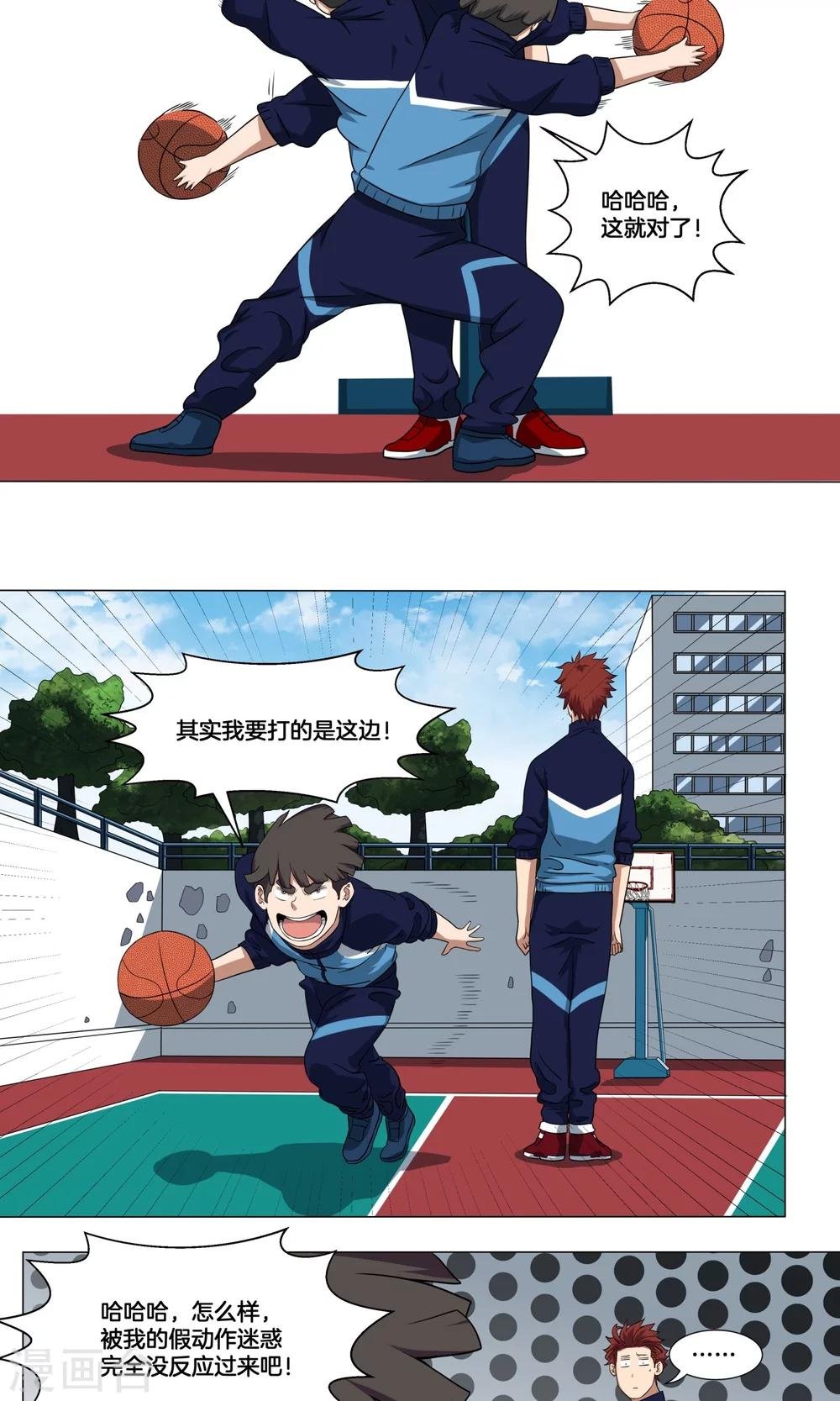 第9话 较量